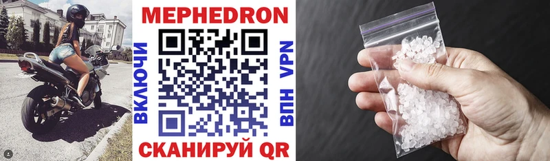 Мефедрон мяу мяу Кириллов