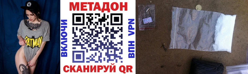 МЕТАДОН methadone Кириллов