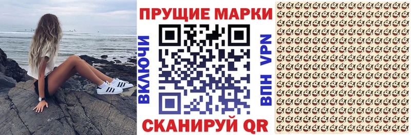 Наркотические марки 1,8мг  Кириллов 
